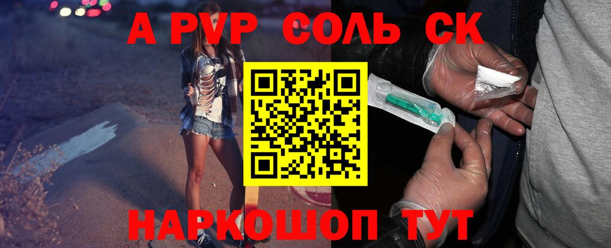 Alfa_PVP СК Кизляр