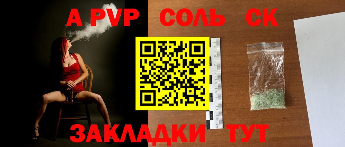 Кизляр  APVP СК КРИС  Alfa_PVP Crystall  Alpha PVP VHQ  Вход с VPN 