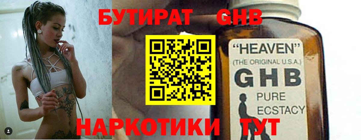 БУТИРАТ BDO  БУТИРАТ  Кизляр  Вход с VPN 