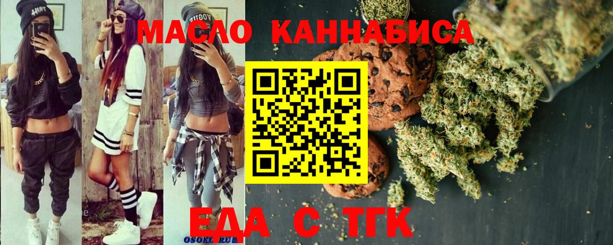 Cannafood конопля  Вход с VPN  Кизляр 