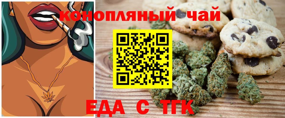 Cannafood марихуана Кизляр