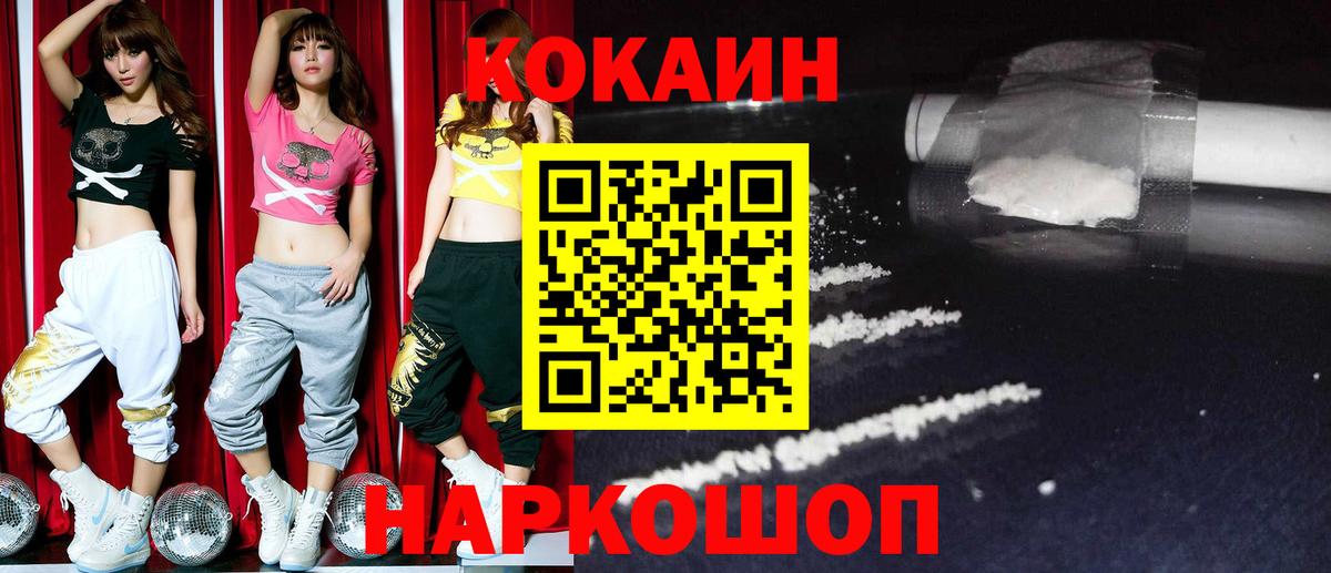 Кизляр  Кокаин Перу  КОКАИН  Вход с VPN  КОКАИН 99% 