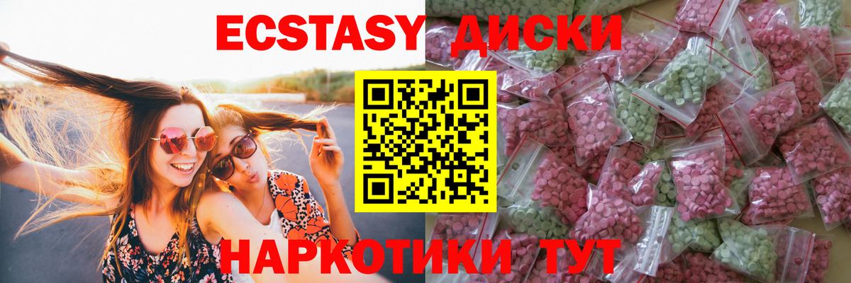 Экстази Cube  Вход с VPN  Кизляр  ЭКСТАЗИ Дубай 