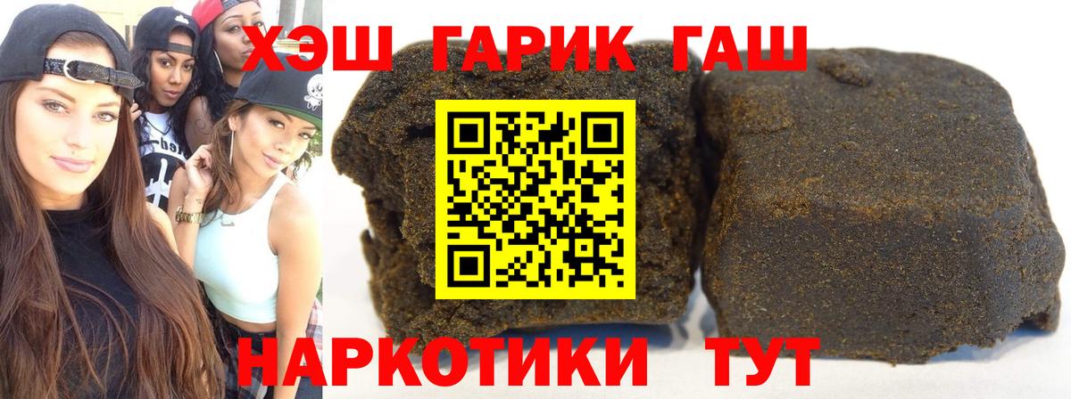 ГАШИШ  ГАШИШ убойный  Вход с VPN  ГАШ Cannabis  Кизляр 