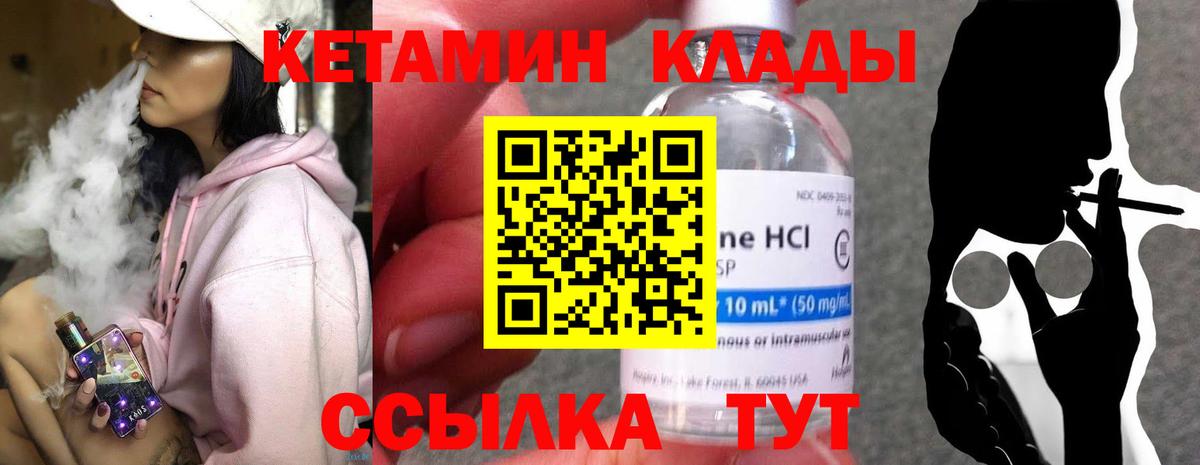 Кетамин VHQ Кизляр