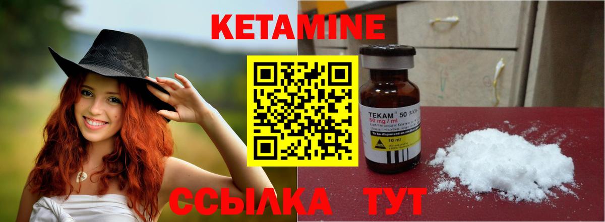 Кетамин ketamine  КЕТАМИН VHQ  Кизляр  Вход с VPN 