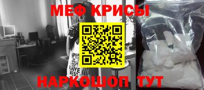 прущие крисы Краснодар