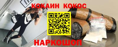 COCAINE Краснокаменск