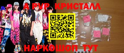 прущие крисы Краснодар