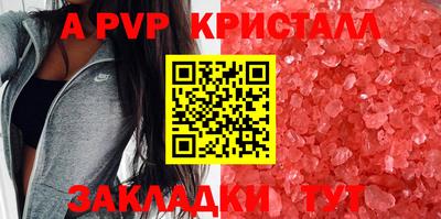 крисы Краснознаменск