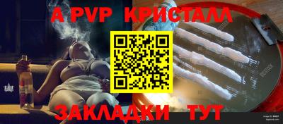 прущие крисы Краснодар