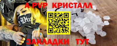 крисы Краснознаменск