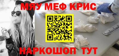 прущие крисы Краснодар