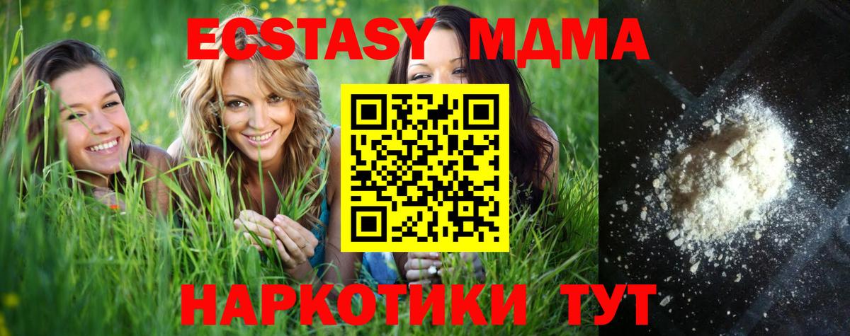 MDMA VHQ  Вход с VPN  МДМА crystal  Кизляр 