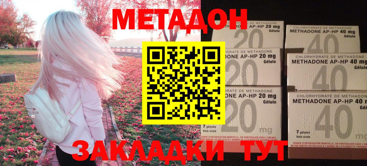 hydra зеркало  Вход с VPN  Кизляр  МЕТАДОН кристалл  Метадон кристалл 